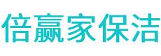 玉林保洁公司